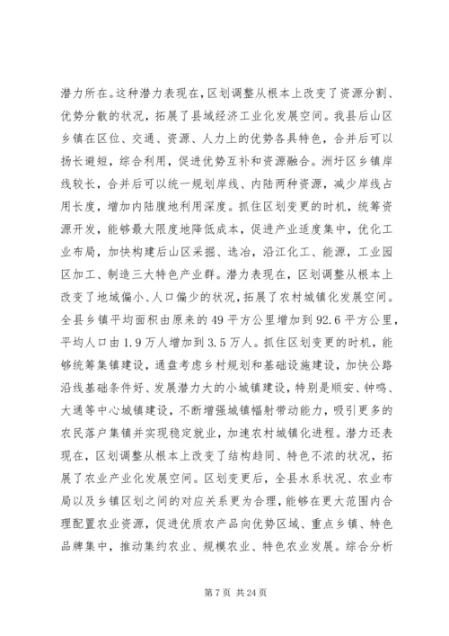 在县委九届七次全委（扩大）会议上的报告 (3).docx