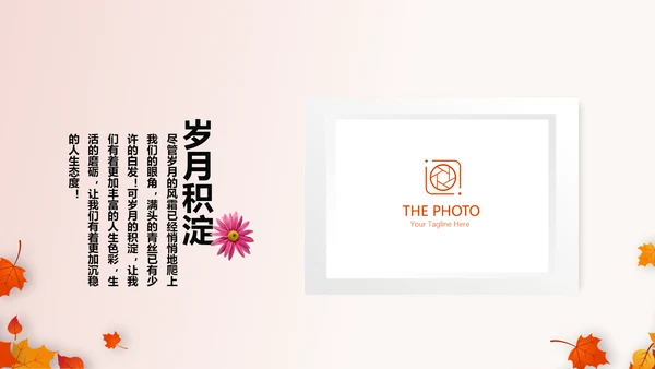 怀旧风格致青春毕业纪念册动态PPT模板