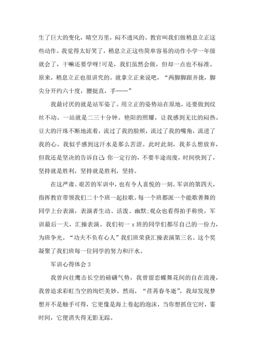 初中军训个人感言600字范文5篇2022.docx