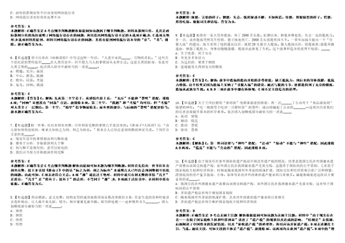 2022年08月中国社会科学院世界历史研究所第二批科研人员公开招聘2人全真模拟试题壹3套含答案详解