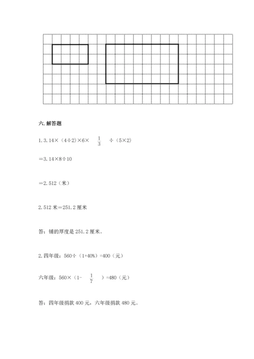 人教版六年级下册数学期末测试卷【模拟题】.docx