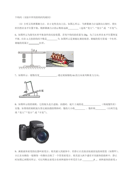 基础强化北京市育英中学物理八年级下册期末考试必考点解析试题（解析卷）.docx