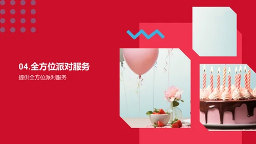 水墨风其他行业婚庆生日PPT模板