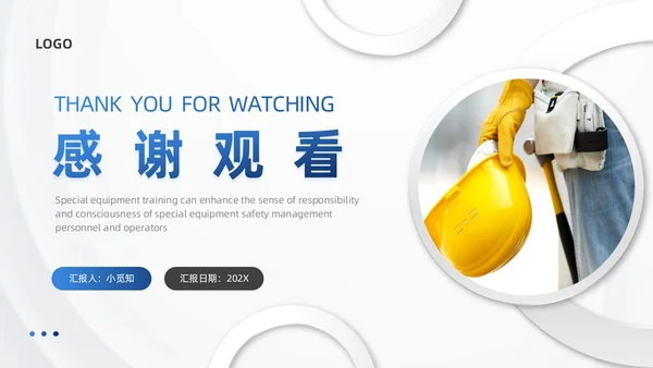 蓝白渐变实拍风特种设备培训PPT模板