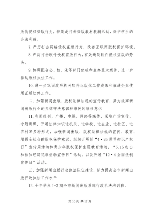 篇一：文化部工作计划.docx
