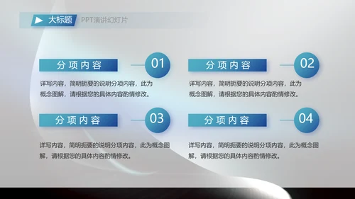 科技感科技创新项目答辩动态PPT