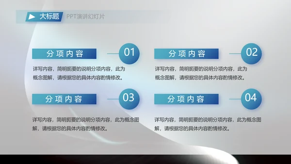 科技感科技创新项目答辩动态PPT