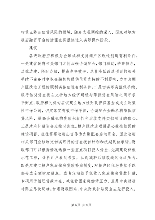 供销社参与农村金融的路径选择研究.docx