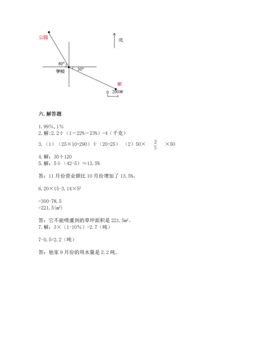 小学数学六年级上册期末测试卷（精选题）word版.docx