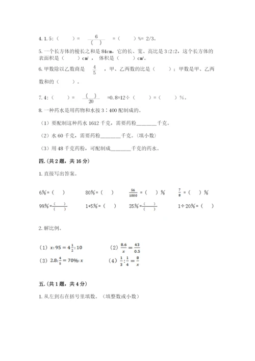 济南市外国语学校小升初数学试卷精品（名校卷）.docx