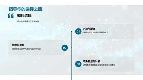 理科知识普及讲座PPT模板