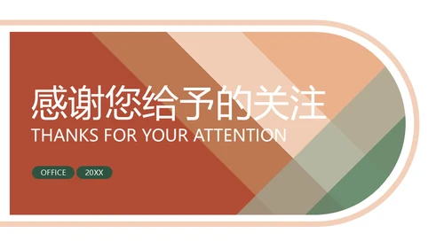 健康餐厅合理膳食商业计划书通用PPT模板