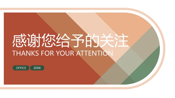 健康餐厅合理膳食商业计划书通用PPT模板