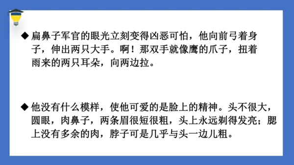 统编版语文六年级上册 第四单元 《语文园地四》课件