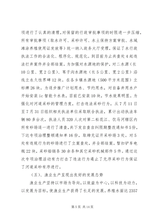 市水利局工作总结工作计划.docx