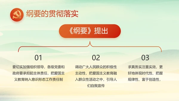 小学生党建知识宣传动态PPT模板