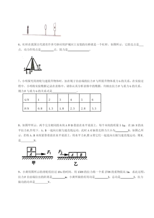 滚动提升练习福建厦门市湖滨中学物理八年级下册期末考试定向测试试卷（解析版含答案）.docx