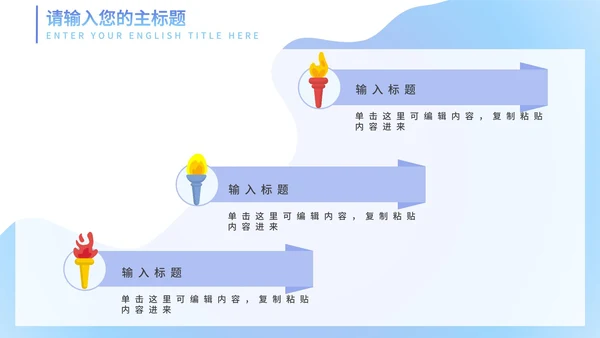 东京奥运会水蓝色PPT模板