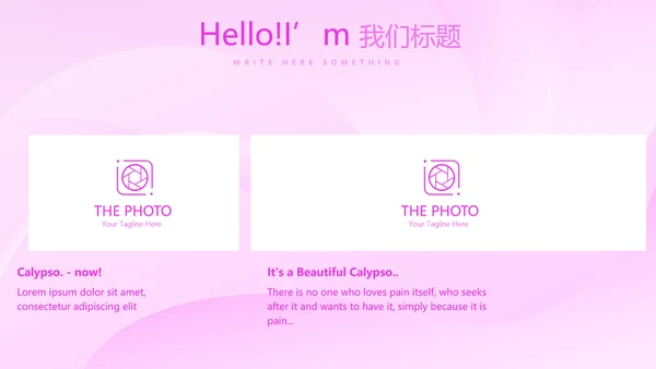 关心关爱医护人员动态PPT
