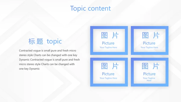 蓝色创意大气公司与团队企业宣传动态PPT模板