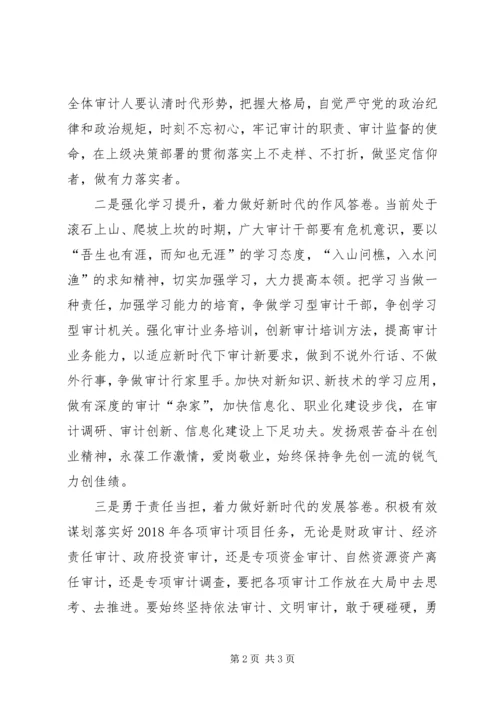 学习《艰苦奋斗再创业》心得.docx