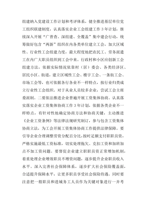 区职工队伍稳定情况的调研研究报告.docx