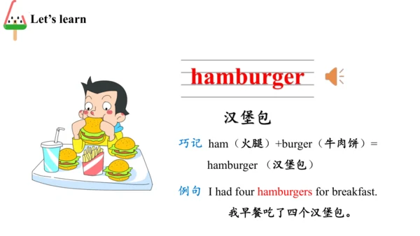 Module 3 Unit 1 She had eggs and sausages 课件(共33张P