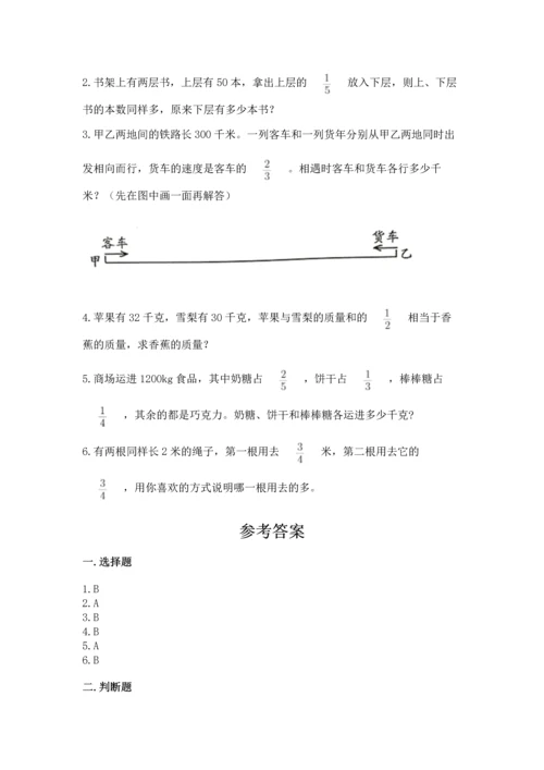 人教版六年级上册数学期中测试卷精品（b卷）.docx