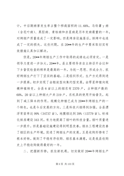 副县长在全县残疾人联合会代表大会上的讲话 (2).docx