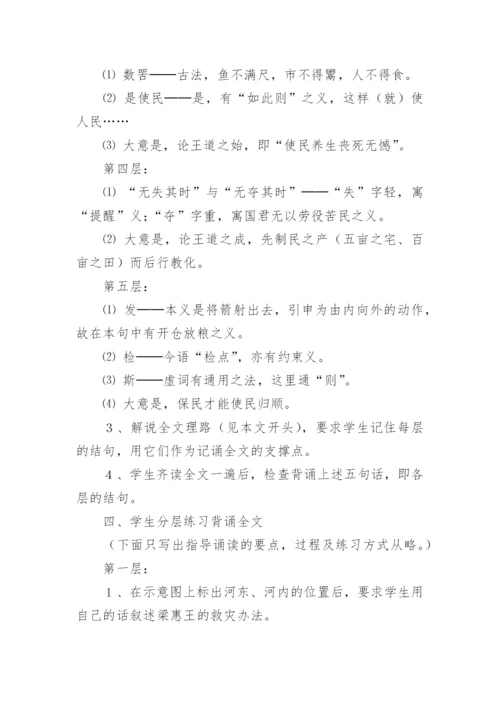 高中语文教学设计_3.docx