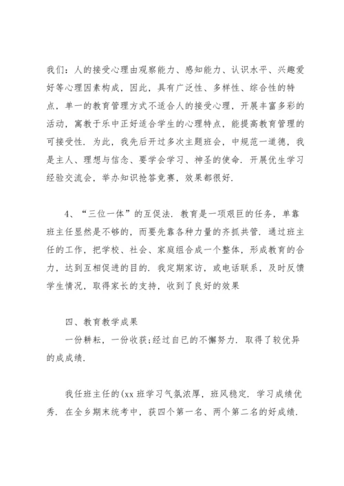 初中教师年度教学工作总结5篇.docx
