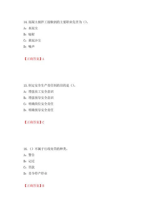 2022年宁夏省安全员C证考试试题押题训练卷含答案41