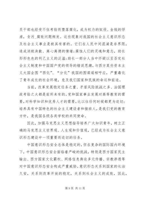 关于五四青年节讲话.docx