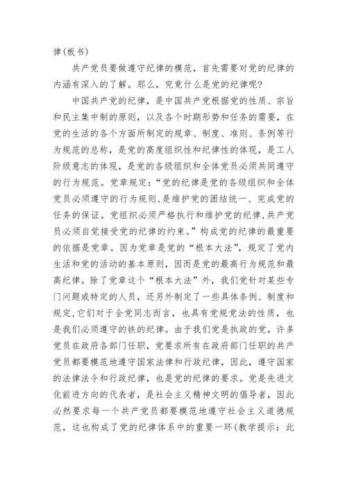 2023党员学习总结.docx