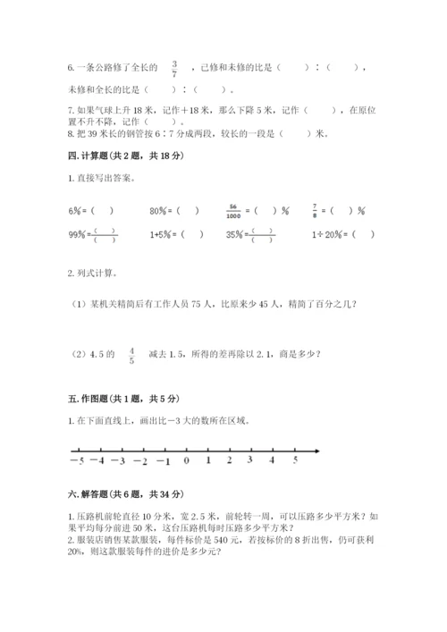 六年级下册数学期末测试卷附答案【满分必刷】.docx