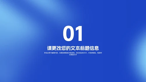 简约风蓝色数据企业入职培训PPT模板