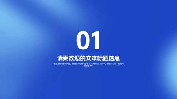 简约风蓝色数据企业入职培训PPT模板