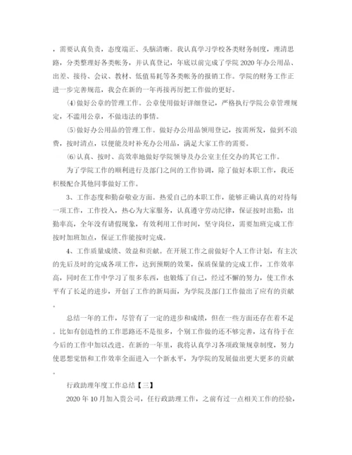 精编之行政年度工作总结的范文【三篇】.docx