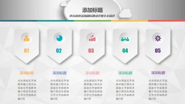 微立体工作总结计划通用PPT模板