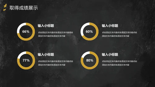 中国风年中工作总结通用PPT模板