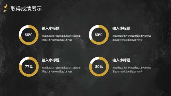 中国风年中工作总结通用PPT模板