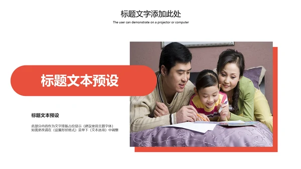 人身平安保险社区医疗保险动态PPT模板