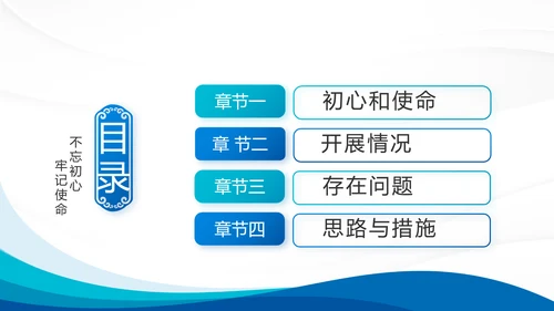 蓝色大气党支部年终工作总结学习教育动态PPT