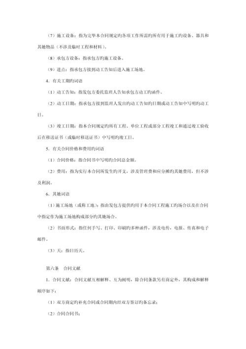 桥梁建设关键工程综合施工合同.docx