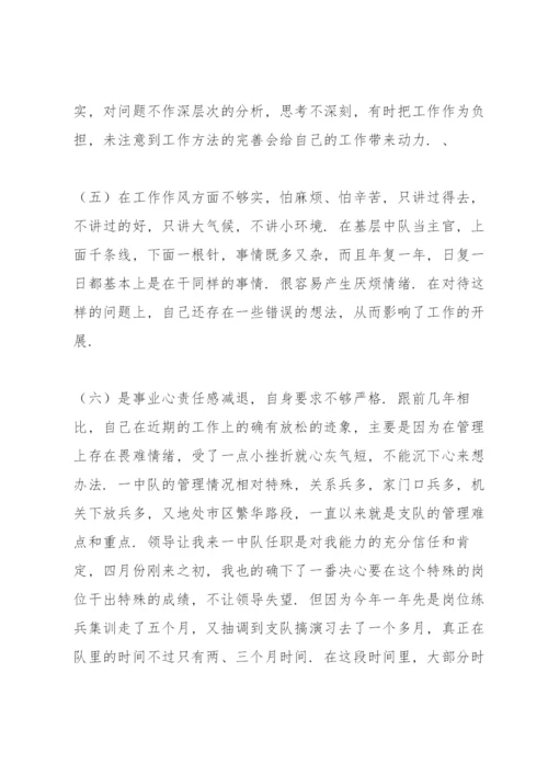 公安民警个人剖析材料.docx