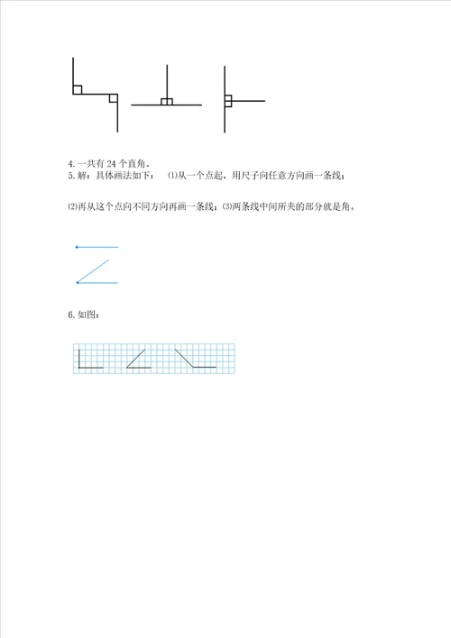 小学数学二年级 角的初步认识 练习题精品易错题