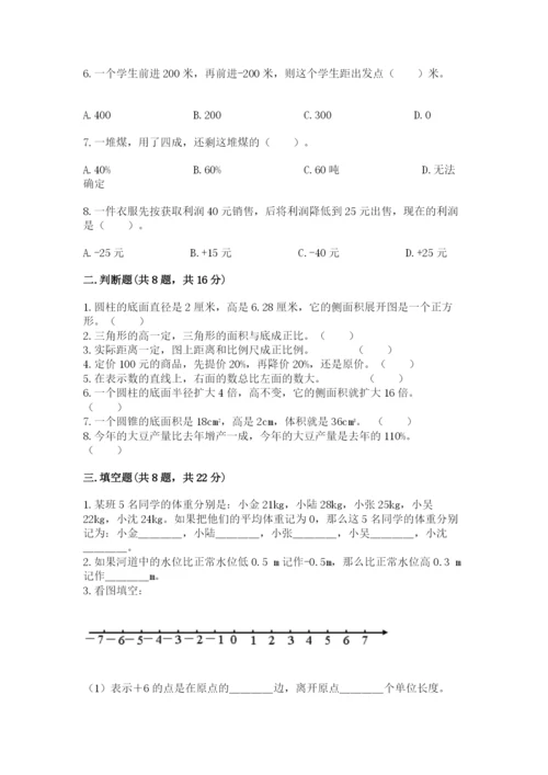 沪教版小学数学六年级下册期末检测试题（精练）.docx