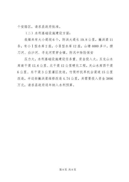 县长调研汇报材料(定) (4).docx