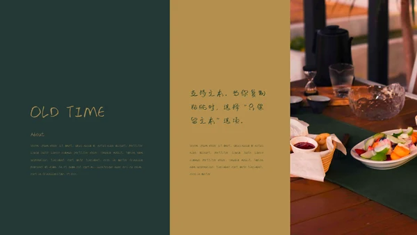 复古风怀旧回忆录通用PPT模板
