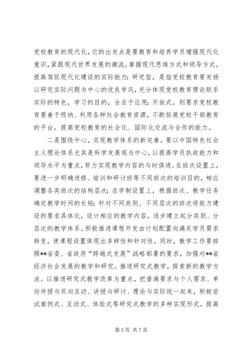 以解放思想为先导以科学发展为主题.docx